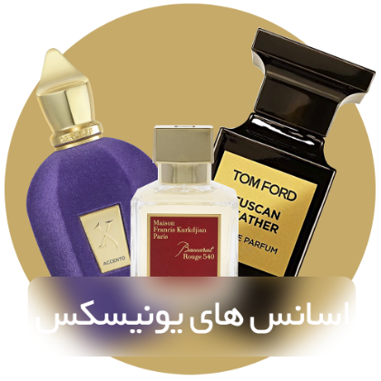 یونیسکس