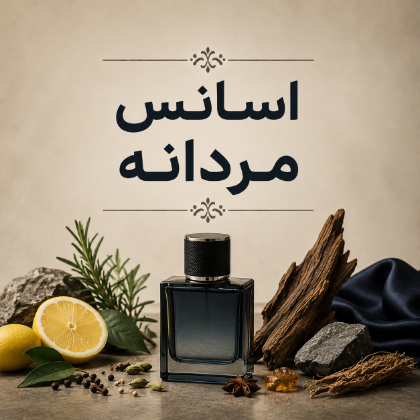 مردانه