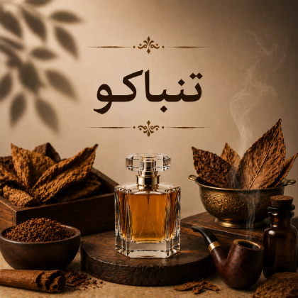 تنباکو