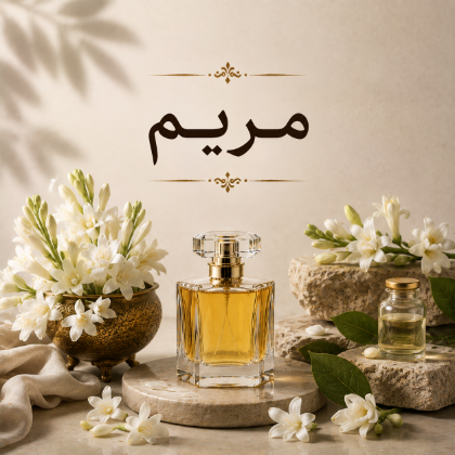 مریم