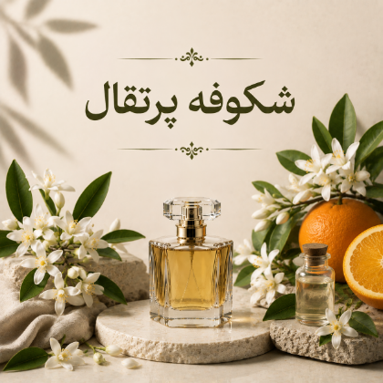 شکوفه پرتقال