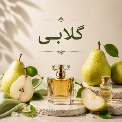 گلابی