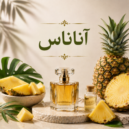 آناناس