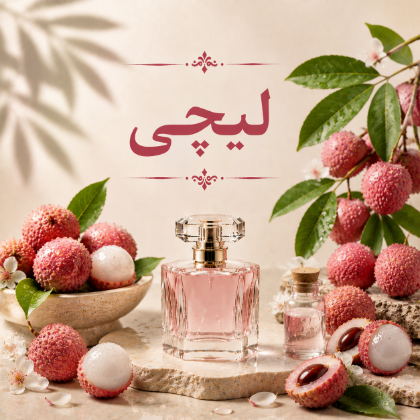 لیچی