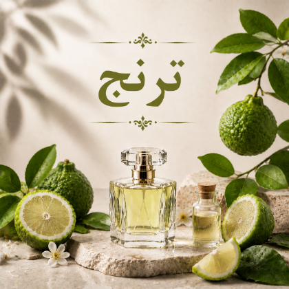 ترنج